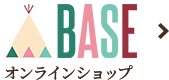 BASE オンラインショップ